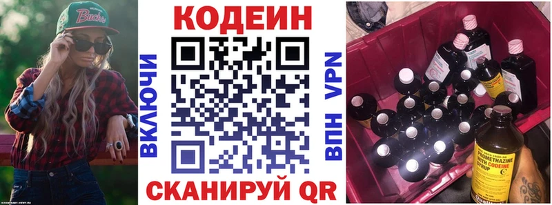 OMG сайт где продают наркотики Оса Codein напиток Lean (лин)